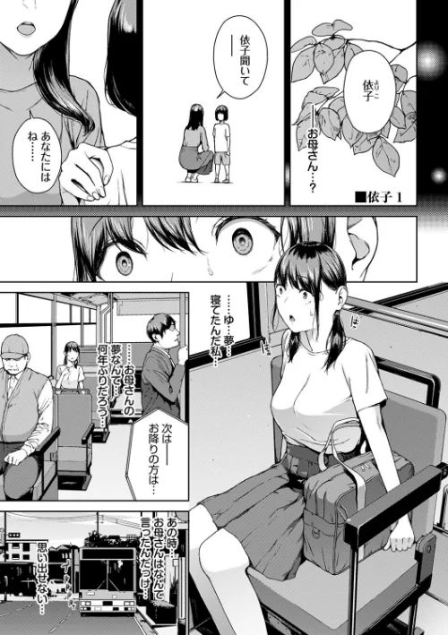 {エロ漫画}閲覧不能/制作：岩崎ユウキ コミックバベル編集部/ 試し読みサンプル 25ページ目