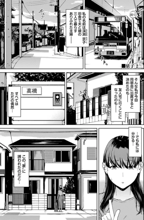 {エロ漫画}閲覧不能/制作：岩崎ユウキ コミックバベル編集部/ 試し読みサンプル 26ページ目