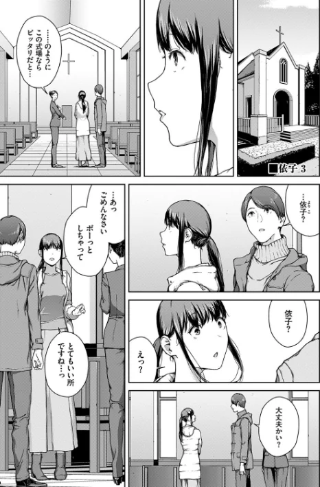 {エロ漫画}閲覧不能/制作：岩崎ユウキ コミックバベル編集部/ 試し読みサンプル 27ページ目
