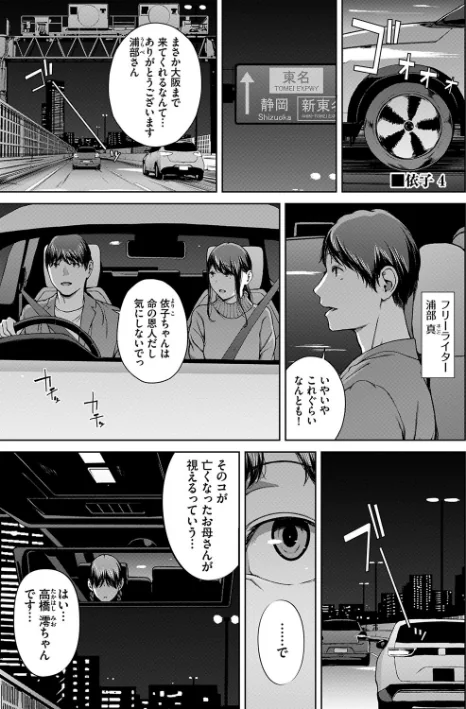 {エロ漫画}閲覧不能/制作：岩崎ユウキ コミックバベル編集部/ 試し読みサンプル 28ページ目