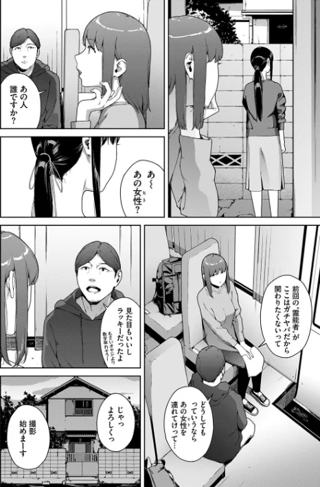 {エロ漫画}閲覧不能/制作：岩崎ユウキ コミックバベル編集部/ 試し読みサンプル 4ページ目