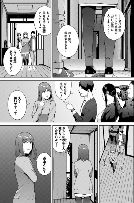 {エロ漫画}閲覧不能/制作：岩崎ユウキ コミックバベル編集部/ 試し読みサンプル 5ページ目