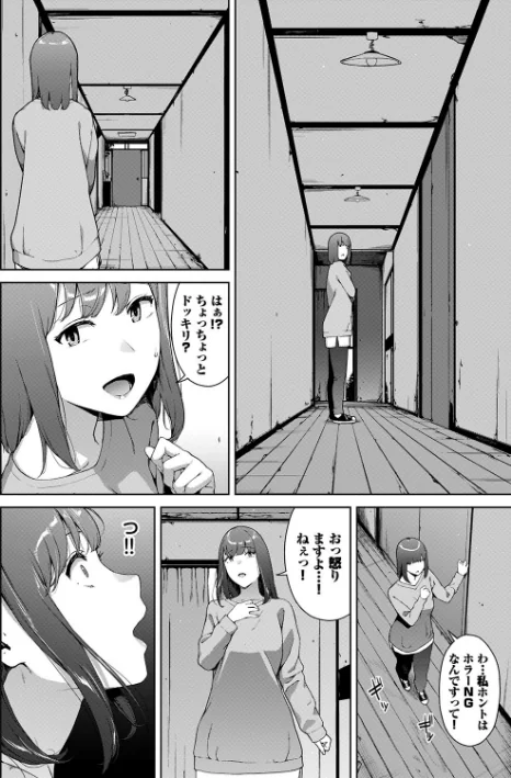 {エロ漫画}閲覧不能/制作：岩崎ユウキ コミックバベル編集部/ 試し読みサンプル 6ページ目
