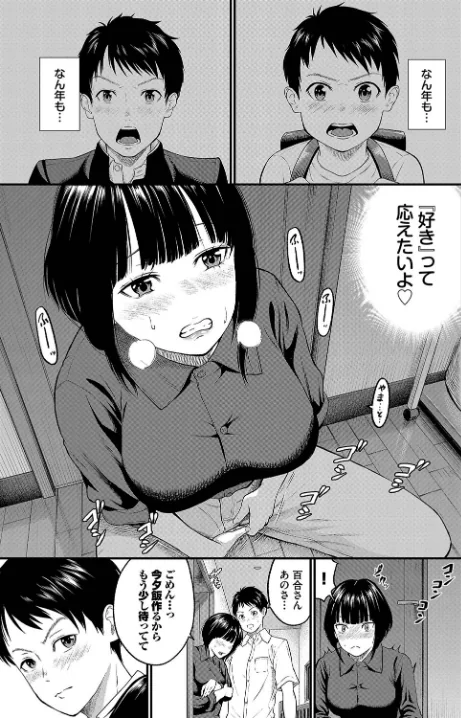 {エロ漫画}とろける君が愛おしい/制作：並木なず コミックバベル編集部/ 試し読みサンプル 13ページ目