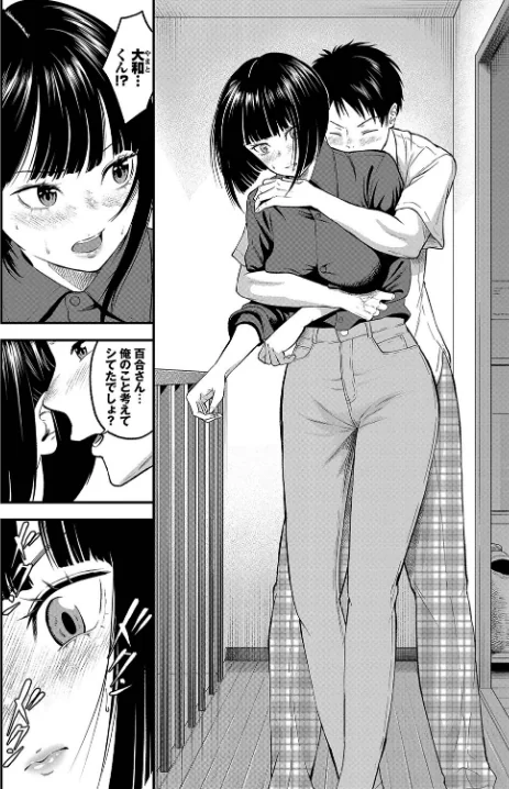 {エロ漫画}とろける君が愛おしい/制作：並木なず コミックバベル編集部/ 試し読みサンプル 14ページ目