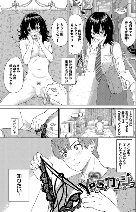{エロ漫画}とろける君が愛おしい/制作：並木なず コミックバベル編集部/ 試し読みサンプル 19ページ目