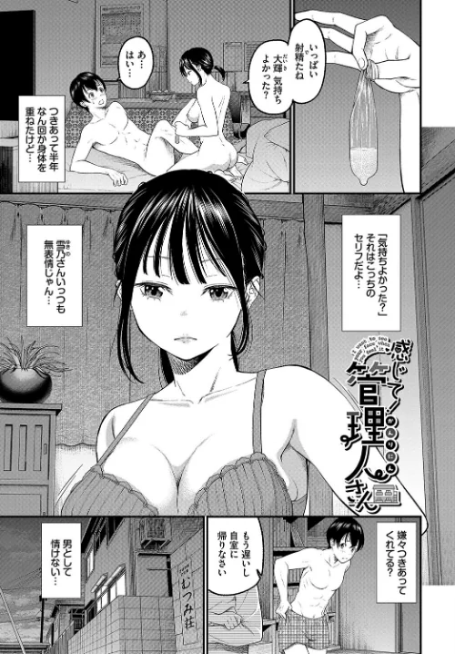{エロ漫画}とろける君が愛おしい/制作：並木なず コミックバベル編集部/ 試し読みサンプル 3ページ目