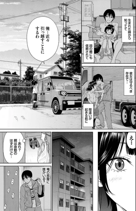{エロ漫画}とろける君が愛おしい/制作：並木なず コミックバベル編集部/ 試し読みサンプル 25ページ目