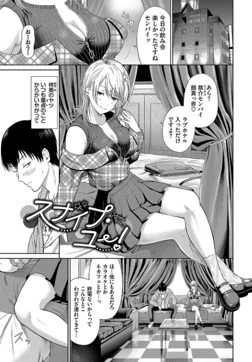 {エロ漫画}とろける君が愛おしい/制作：並木なず コミックバベル編集部/ 試し読みサンプル 27ページ目