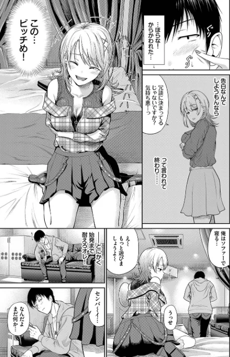 {エロ漫画}とろける君が愛おしい/制作：並木なず コミックバベル編集部/ 試し読みサンプル 29ページ目