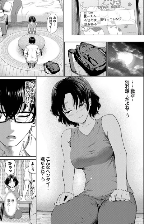 {エロ漫画}とろける君が愛おしい/制作：並木なず コミックバベル編集部/ 試し読みサンプル 33ページ目