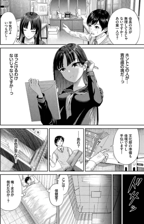 {エロ漫画}とろける君が愛おしい/制作：並木なず コミックバベル編集部/ 試し読みサンプル 36ページ目