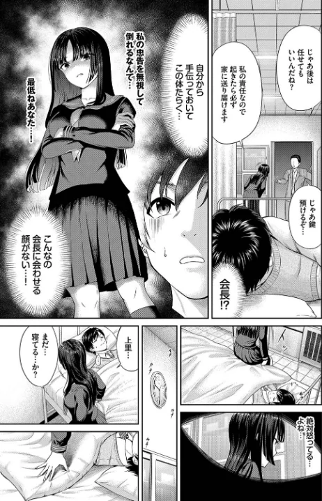 {エロ漫画}とろける君が愛おしい/制作：並木なず コミックバベル編集部/ 試し読みサンプル 37ページ目