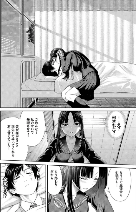{エロ漫画}とろける君が愛おしい/制作：並木なず コミックバベル編集部/ 試し読みサンプル 38ページ目
