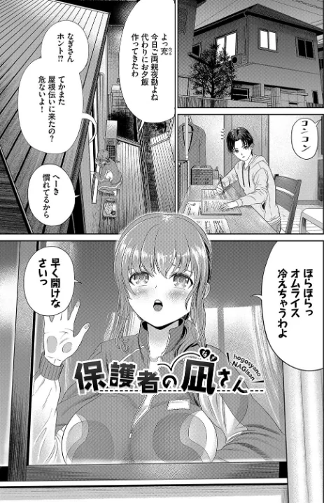 {エロ漫画}とろける君が愛おしい/制作：並木なず コミックバベル編集部/ 試し読みサンプル 39ページ目