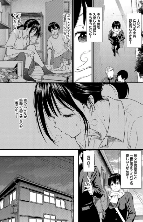 {エロ漫画}とろける君が愛おしい/制作：並木なず コミックバベル編集部/ 試し読みサンプル 5ページ目