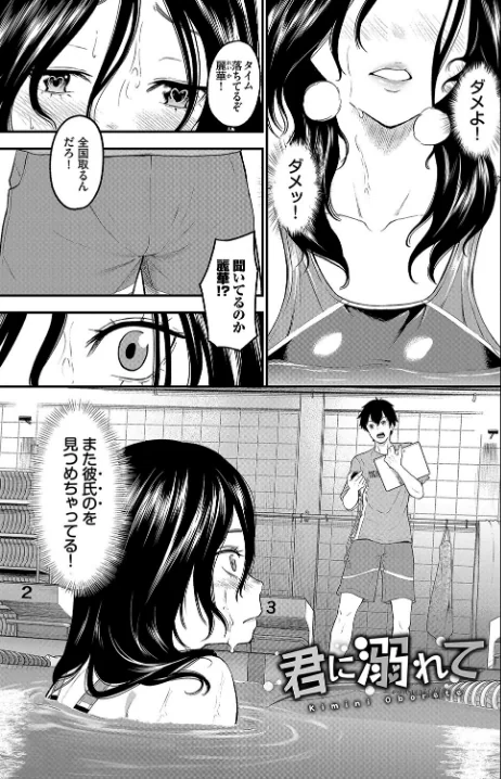 {エロ漫画}とろける君が愛おしい/制作：並木なず コミックバベル編集部/ 試し読みサンプル 7ページ目