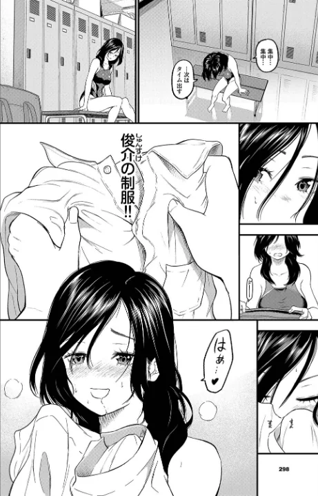 {エロ漫画}とろける君が愛おしい/制作：並木なず コミックバベル編集部/ 試し読みサンプル 10ページ目