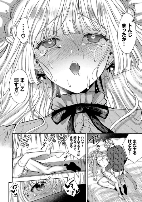 {エロ漫画}ボーイ・ミーツ・イノセント（単行本版）【デジタル特装版】/制作：茨芽ヒサ コミックバベル編集部/ 試し読みサンプル 18ページ目