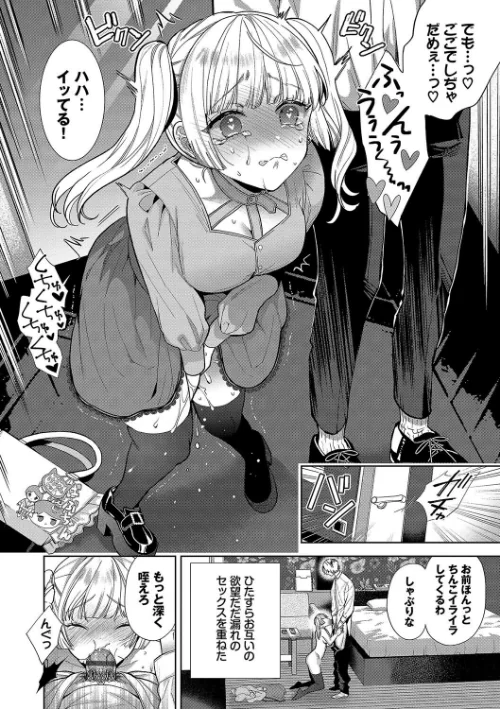 {エロ漫画}ボーイ・ミーツ・イノセント（単行本版）【デジタル特装版】/制作：茨芽ヒサ コミックバベル編集部/ 試し読みサンプル 24ページ目