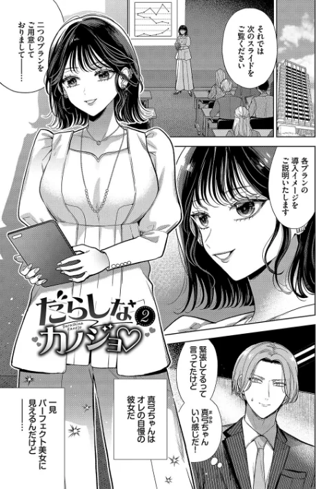{エロ漫画}ボーイ・ミーツ・イノセント（単行本版）【デジタル特装版】/制作：茨芽ヒサ コミックバベル編集部/ 試し読みサンプル 36ページ目