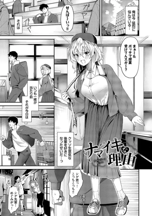 {エロ漫画}からめて蕩けて【デジタル特装版】/制作:オジョウ コミックバベル編集部/ 試し読みサンプル 27ページ目