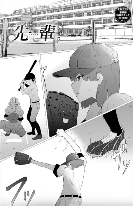 {エロ漫画}からめて蕩けて【デジタル特装版】/制作:オジョウ コミックバベル編集部/ 試し読みサンプル 35ページ目