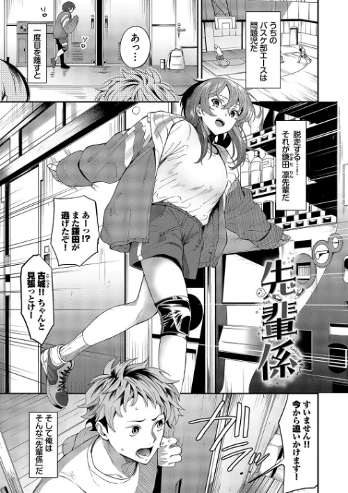 {エロ漫画}からめて蕩けて/制作:オジョウ コミックバベル編集部/ 試し読みサンプル 25ページ目
