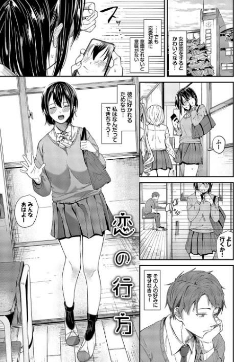 {エロ漫画}からめて蕩けて/制作:オジョウ コミックバベル編集部/ 試し読みサンプル 29ページ目