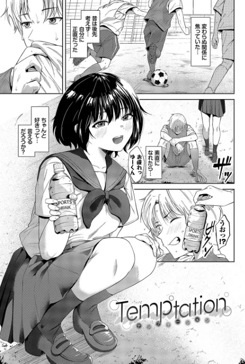 {エロ漫画}からめて蕩けて/制作:オジョウ コミックバベル編集部/ 試し読みサンプル 30ページ目