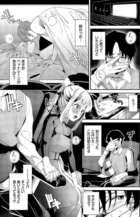 {エロ漫画}からめて蕩けて/制作:オジョウ コミックバベル編集部/ 試し読みサンプル 5ページ目