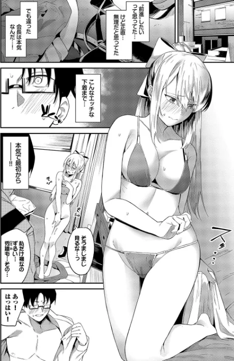 {エロ漫画}からめて蕩けて/制作:オジョウ コミックバベル編集部/ 試し読みサンプル 8ページ目