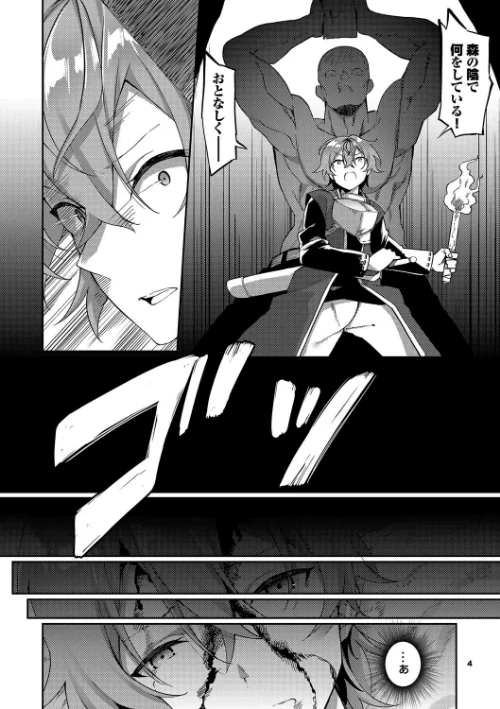 {エロ漫画}エルフ化の秘薬〜TSメスイキH〜【デジタル特装版】/制作：かんむり コミックバベル編集部/ 試し読みサンプル 4ページ目