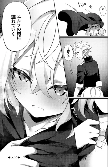 {エロ漫画}エルフ化の秘薬〜TSメスイキH〜【デジタル特装版】/制作：かんむり コミックバベル編集部/ 試し読みサンプル 33ページ目