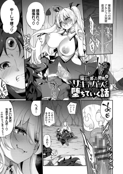 {エロ漫画}エルフ化の秘薬〜TSメスイキH〜【デジタル特装版】/制作：かんむり コミックバベル編集部/ 試し読みサンプル 38ページ目