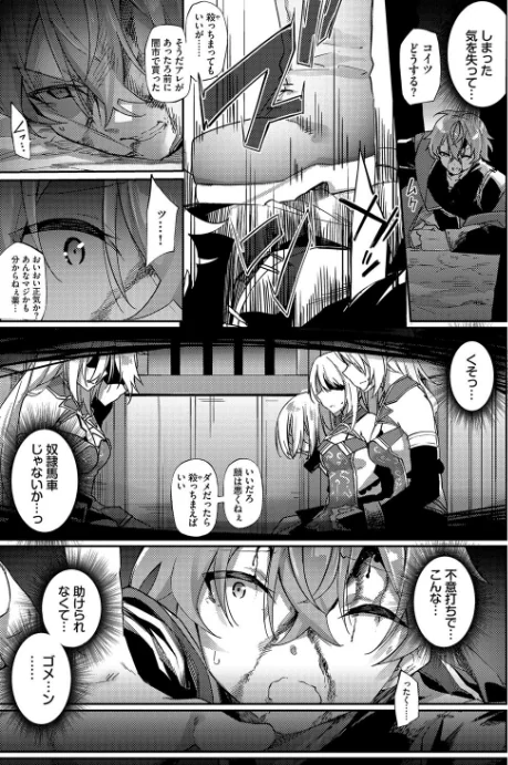 {エロ漫画}エルフ化の秘薬〜TSメスイキH〜【デジタル特装版】/制作：かんむり コミックバベル編集部/ 試し読みサンプル 5ページ目