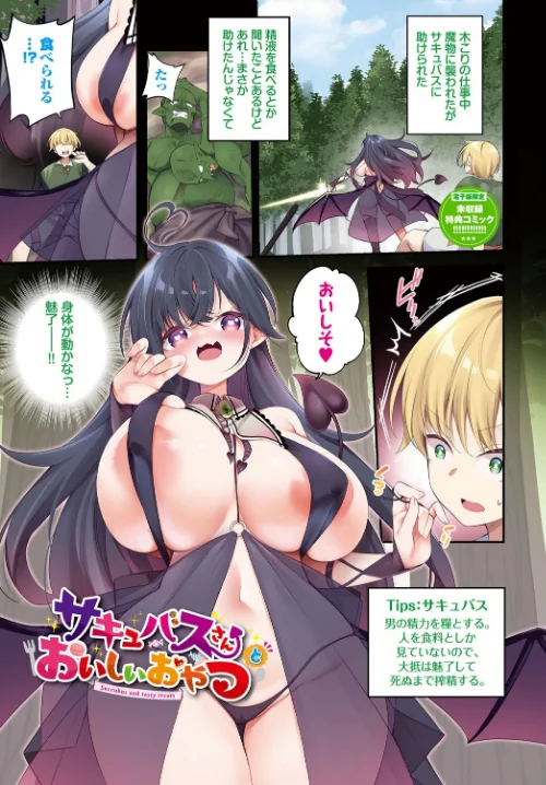 {エロ漫画}エルフ化の秘薬〜TSメスイキH〜【デジタル特装版】/制作：かんむり コミックバベル編集部/ 試し読みサンプル 45ページ目