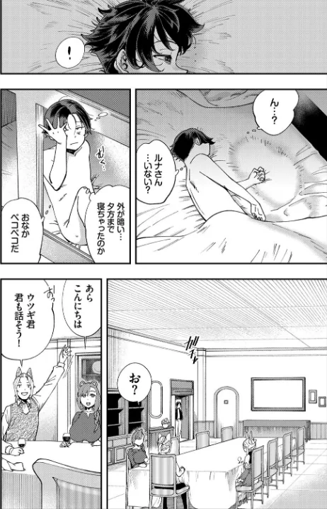 {エロ漫画}エロ概念のない異世界で18禁ライフ/制作：ゆっ栗栖 コミックバベル編集部/ 試し読みサンプル 20ページ目