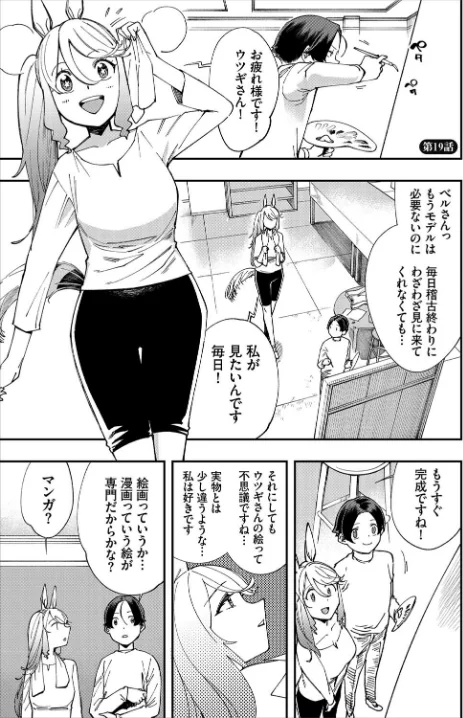 {エロ漫画}エロ概念のない異世界で18禁ライフ/制作：ゆっ栗栖 コミックバベル編集部/ 試し読みサンプル 3ページ目
