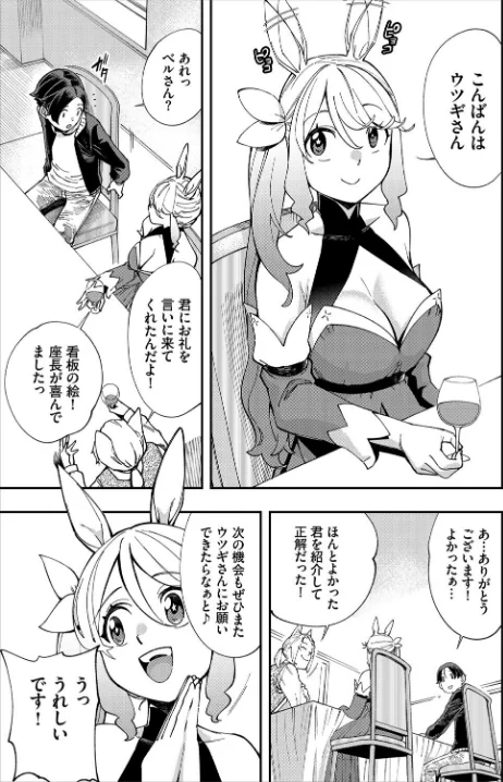 {エロ漫画}エロ概念のない異世界で18禁ライフ/制作：ゆっ栗栖 コミックバベル編集部/ 試し読みサンプル 21ページ目