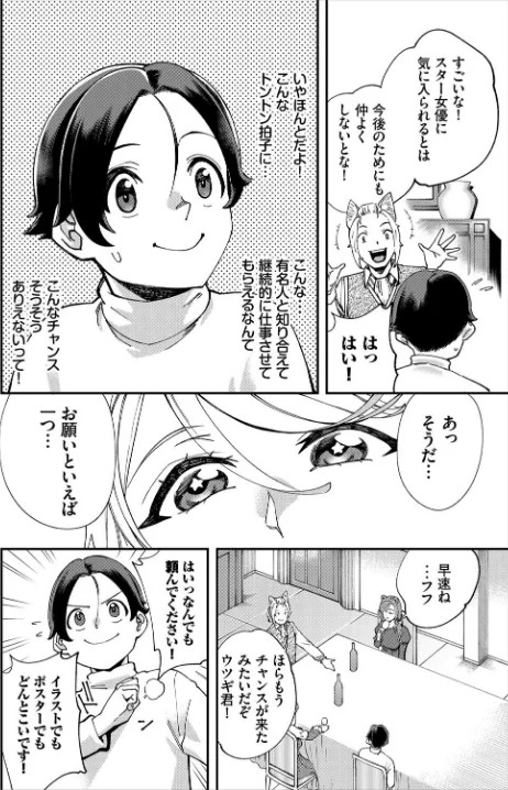 {エロ漫画}エロ概念のない異世界で18禁ライフ/制作：ゆっ栗栖 コミックバベル編集部/ 試し読みサンプル 22ページ目