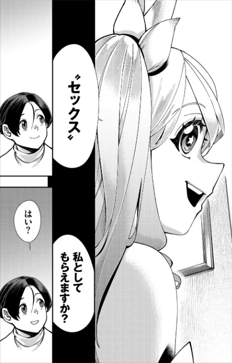 {エロ漫画}エロ概念のない異世界で18禁ライフ/制作：ゆっ栗栖 コミックバベル編集部/ 試し読みサンプル 23ページ目