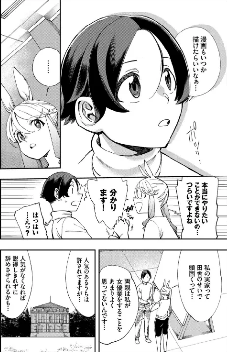 {エロ漫画}エロ概念のない異世界で18禁ライフ/制作：ゆっ栗栖 コミックバベル編集部/ 試し読みサンプル 4ページ目
