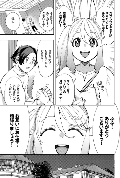 {エロ漫画}エロ概念のない異世界で18禁ライフ/制作：ゆっ栗栖 コミックバベル編集部/ 試し読みサンプル 5ページ目