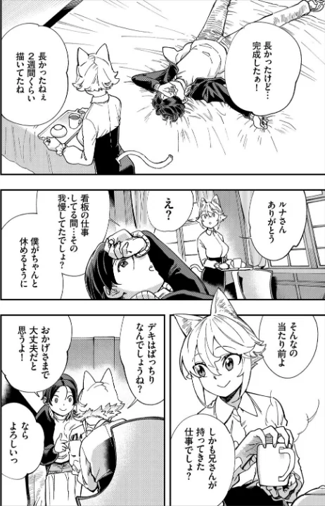 {エロ漫画}エロ概念のない異世界で18禁ライフ/制作：ゆっ栗栖 コミックバベル編集部/ 試し読みサンプル 6ページ目