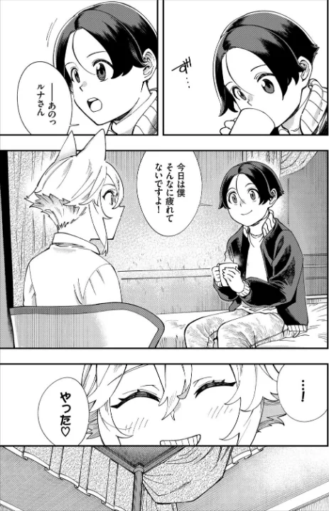 {エロ漫画}エロ概念のない異世界で18禁ライフ/制作：ゆっ栗栖 コミックバベル編集部/ 試し読みサンプル 7ページ目