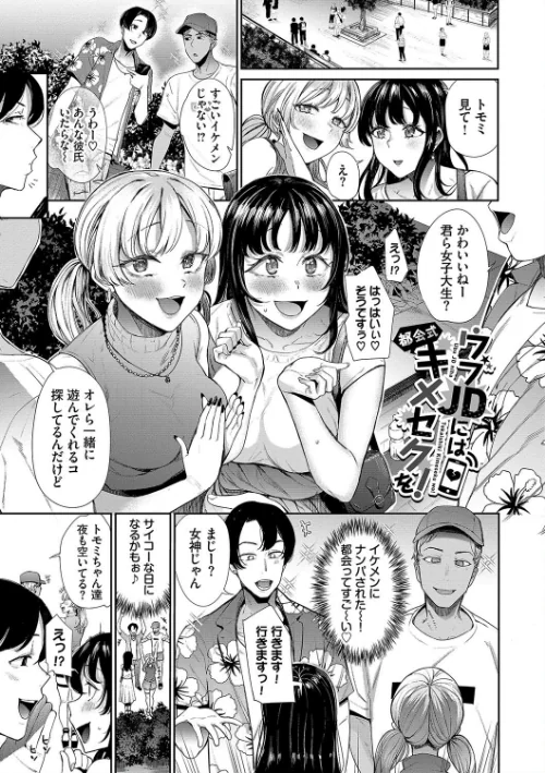 {エロ漫画}リベンジヒプノ【デジタル特装版】/制作:団地の コミックバベル編集部/ 試し読みサンプル 3ページ目