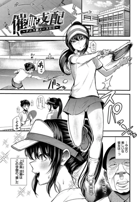 {エロ漫画}リベンジヒプノ【デジタル特装版】/制作:団地の コミックバベル編集部/ 試し読みサンプル 29ページ目
