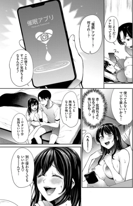 {エロ漫画}リベンジヒプノ【デジタル特装版】/制作:団地の コミックバベル編集部/ 試し読みサンプル 5ページ目