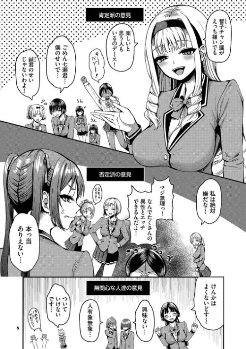 {エロ漫画}29人発情乙女と無人島中出しライフ【デジタル特装版】/制作:はざくらさつき コミックバベル編集部/ 試し読みサンプル 5ページ目